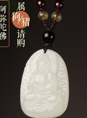 和田玉本命佛吊坠男玉坠女普w贤菩萨观音文殊属龙年十二生肖守护