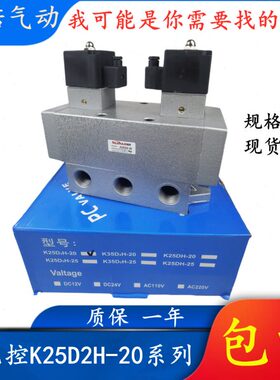 五位20双通 -电磁阀25K螺纹二D向H控电/N-换K21寸25阀225DD2525