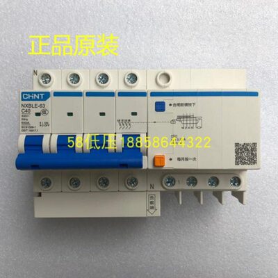 X 3 6 63AAP40432  A正泰漏电保护器BLN-E