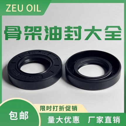 TC骨架a油封45*60*9 45x60x8 456012 45-60-10 45.60.7油封密封圈