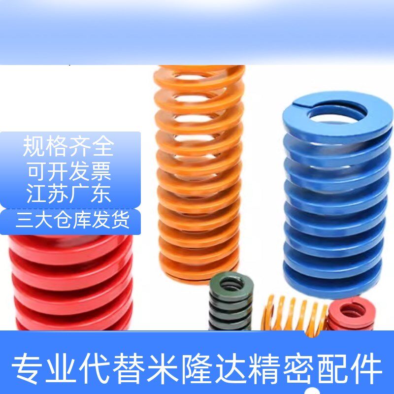 怡合达矩弹簧YSWC-D6-L15q YSWF-D8-L15 YSWL YSWM J-YSWM-D12