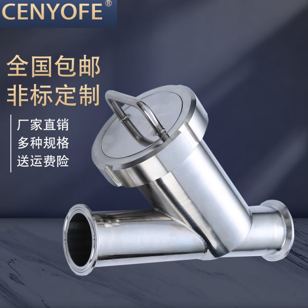 304不锈钢快装Y型过滤器三通卡箍式斜插卫生级袋式管道现货可定制
