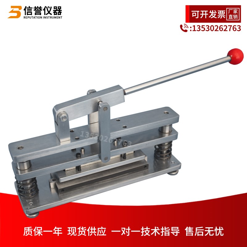 纸品瓦楞纸测试环压取样刀v 取样器裁样刀 裁样器纸板环压裁切刀