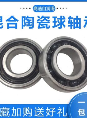 S65130 30 30630S630球303不锈钢深沟 陶瓷S64S2球S6轴承0S6 混合