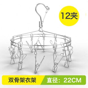 架儿童晾衣架圆盘婴儿夹12多夹用袜晒学生宿舍不锈钢挂钩子防风