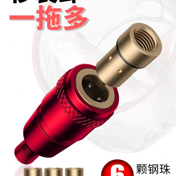 抄网快速接头快拆抄网头连接器抄网杆通用防转接头8mm转换器配件