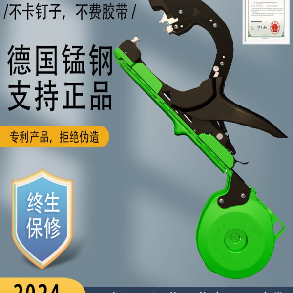 葡萄绑枝机新款绑黄瓜神器西红柿农用自动帮带机胶带绑藤捆扎机