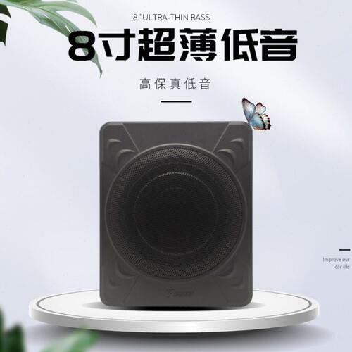 低音炮车载线8寸改装送易深6套低超薄超含安装 包安装不 低音炮