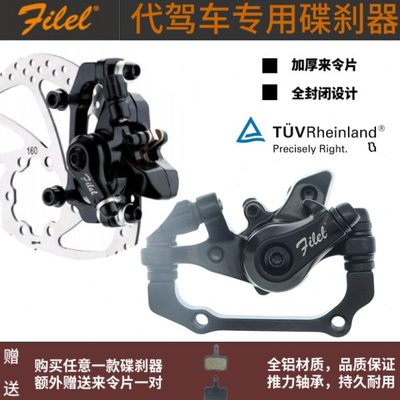 14寸代驾电动自行车碟刹来令片折叠电动车刹车改装通用碟刹盘包邮
