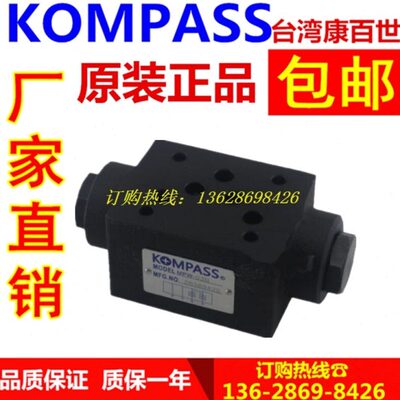 台湾康百世KOMPASS MPA/MPB/MPW-03A/03B/03C 溢流阀MPW-02B/A/C