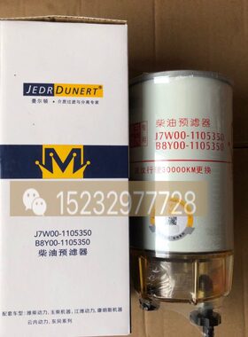 --分离0热7B/5收割机 J0预81100柴油350011 滤清器油3505水WY0器