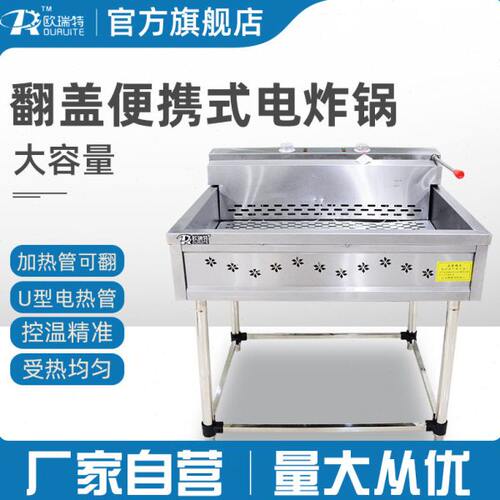 翻盖电热油炸锅商用油条机全自动大容量单缸炸油条电炸锅炸油条锅