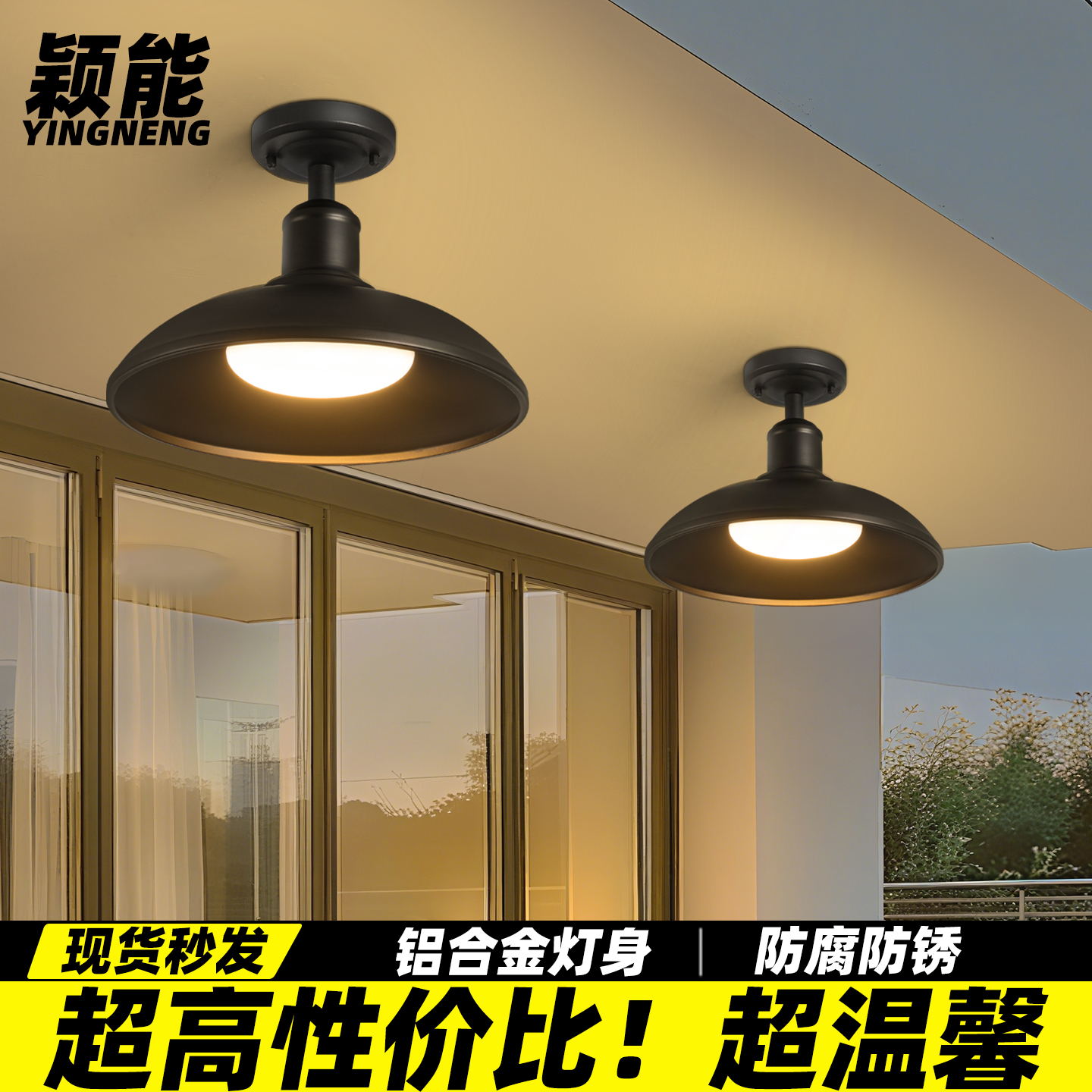 户外防水吸顶灯阳台灯