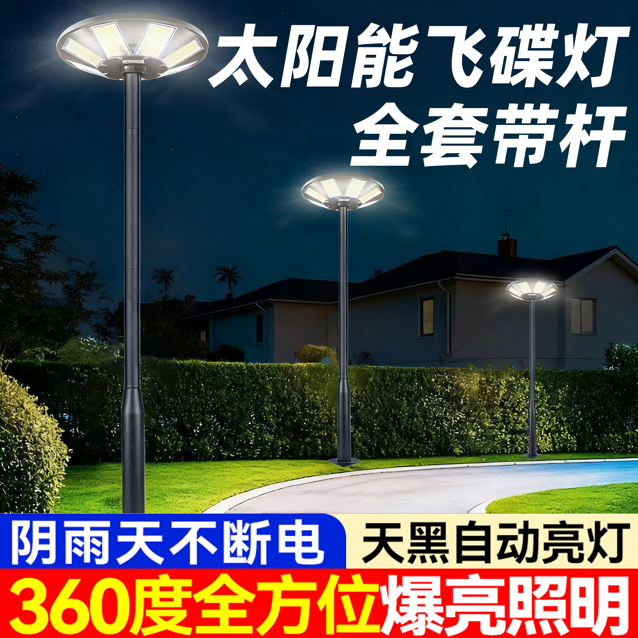 新款太阳能户外庭院灯