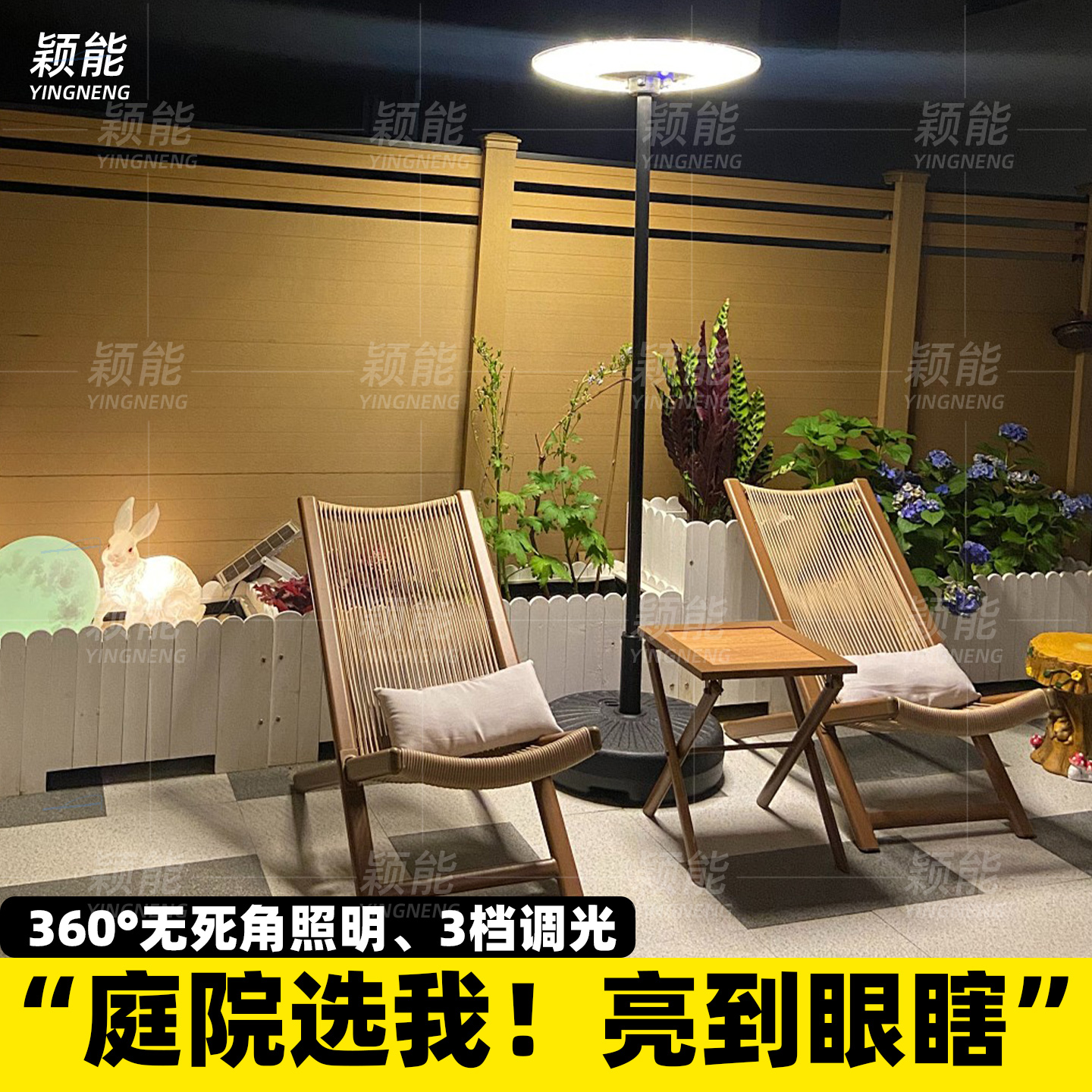 移动太阳能庭院灯庭院照明好帮手