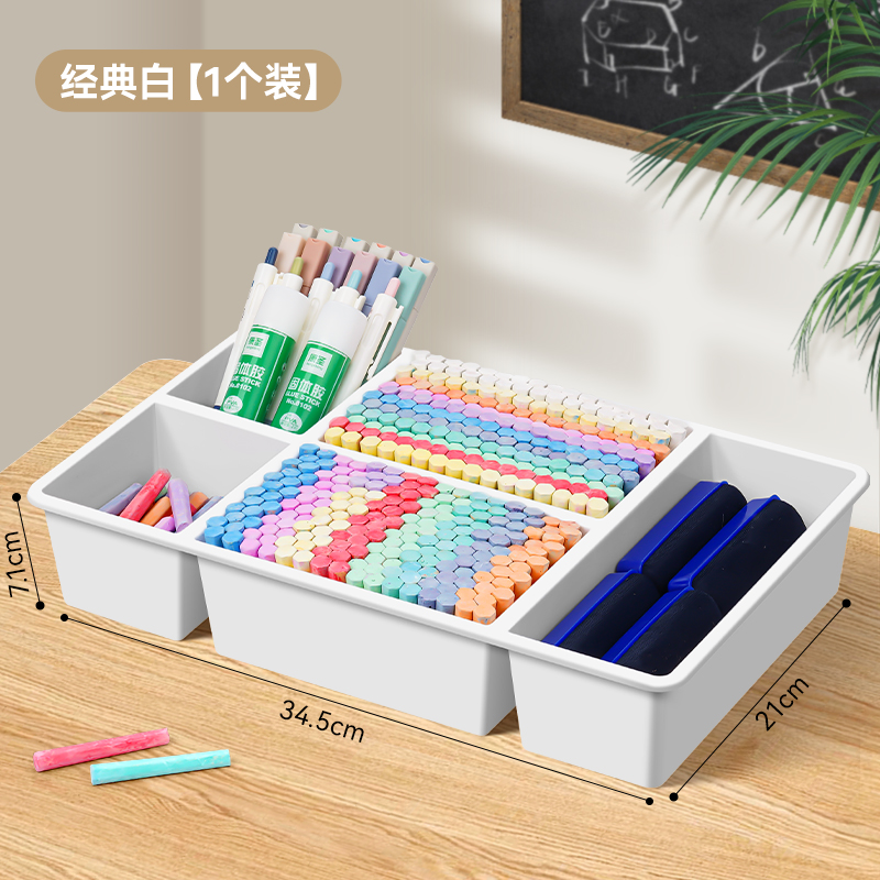 粉笔收纳盒教师讲台讲桌粉笔盒教室黑r板擦整理盒班级办公桌面多