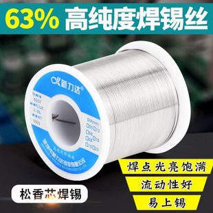 37免洗焊锡丝1.0mm0.8有铅锡线锡丝 新力达松香芯焊锡丝高亮度63