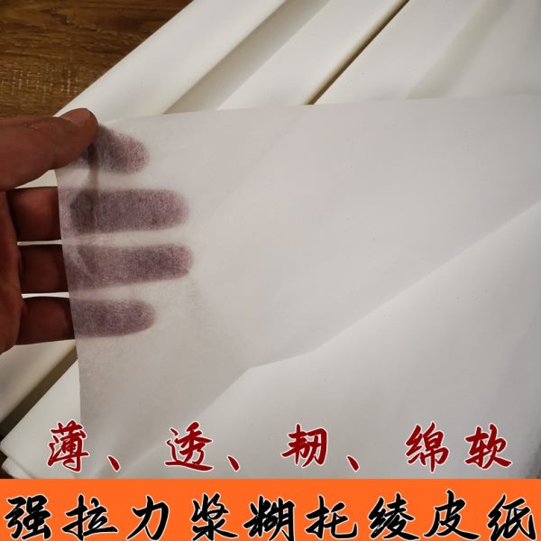 华夏文房汇装裱托绫布蝉翼薄透纹身转印纸手工浆糊灯笼风筝作绵纸