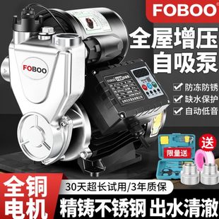 家用全自动增压泵220v不锈钢防冻自来水热水器压泵抽水机自吸水泵