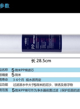 朗诗德净水器滤芯 i适合RO50/RO75/50AB/RO80AB净水器通用五级滤