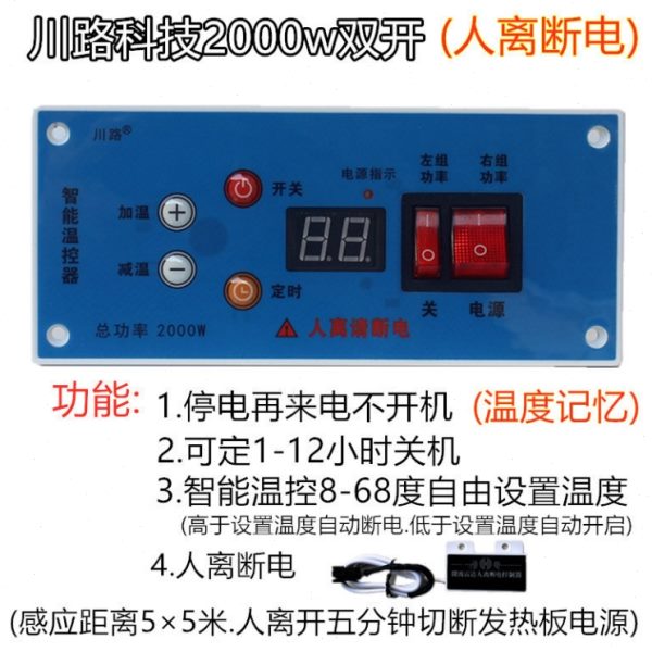 川路电器2000w人离断电智恒温电火桶火箱温控器调能显示智能开关