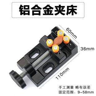 微型核雕工作台 文玩夹床迷你雕刻固定夹具 小型微雕平口钳小台钳