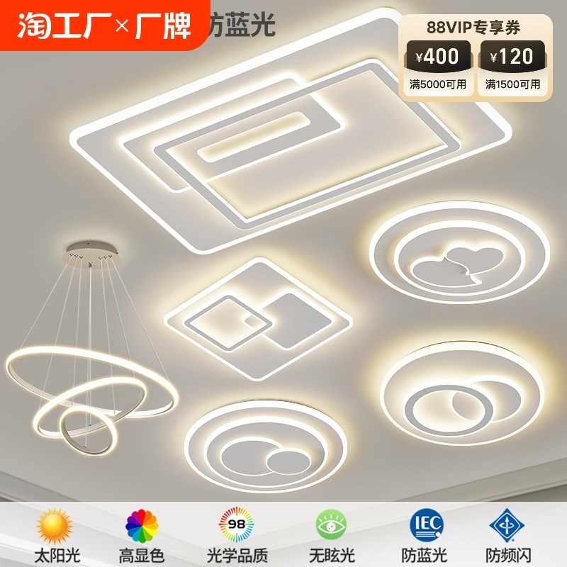 现代简约客厅主灯卧室吸顶灯具20D24新款大气中山全屋组合客厅灯