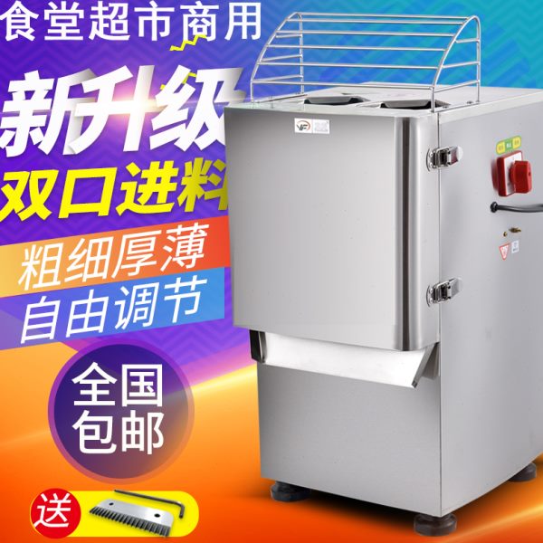 食堂厨房多功能切菜机电动商用切菜器切丝机家用萝卜土豆切片神器
