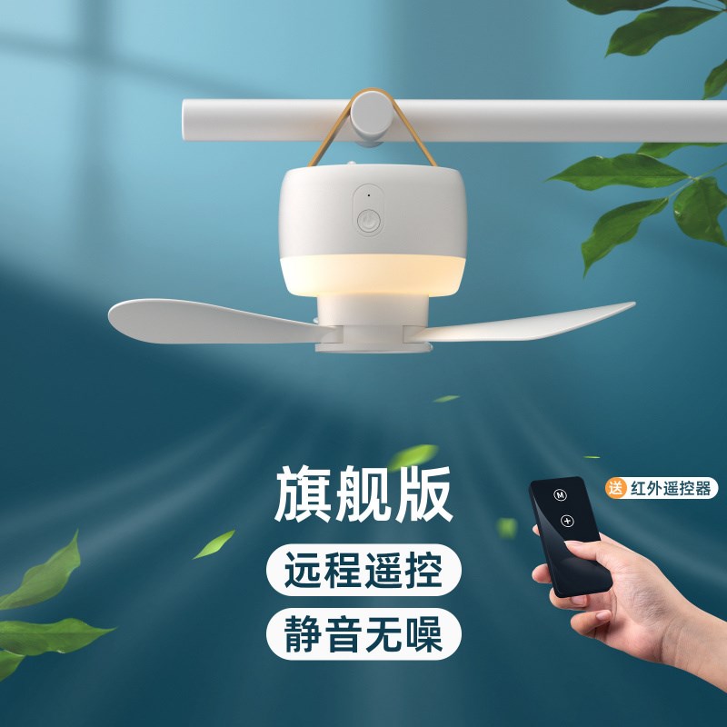 迷你吊扇野营户外帐篷吊扇灯无I声扇家庭室内宿舍电扇