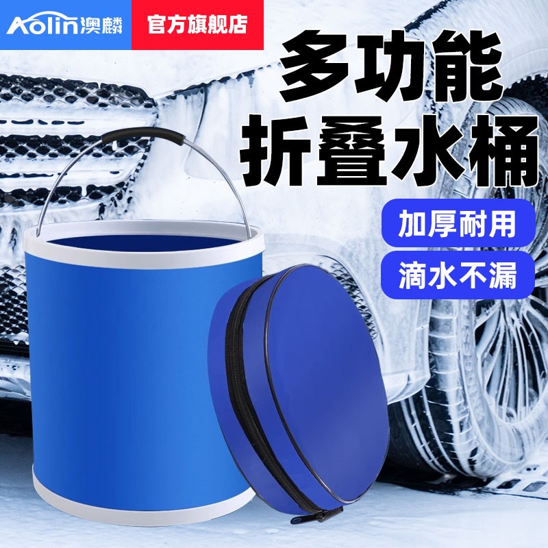 洗车专用折叠水桶收缩q桶车载多功能洗车收纳桶户外旅行钓鱼便携