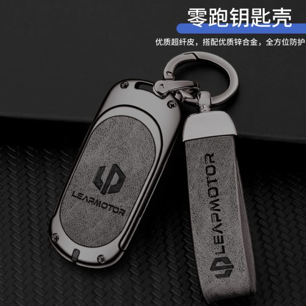 2023款零跑C11钥匙套专用汽车用品增程版改装件C01内饰配件壳包扣