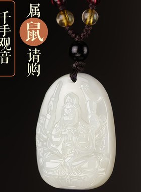 和田玉本命佛吊坠男玉坠女普w贤菩萨观音文殊属龙年十二生肖守护