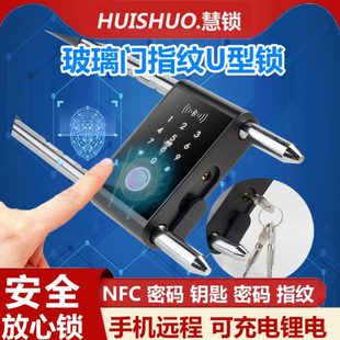 锁 指纹锁u型办公室玻璃门商铺店面大门智能电子插锁防水U形锁密码