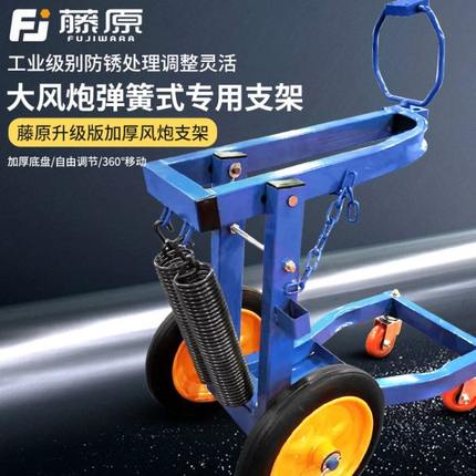 大风炮支架风暴吊架托架风炮架子万向轮架孑大货车轮胎拆卸工具