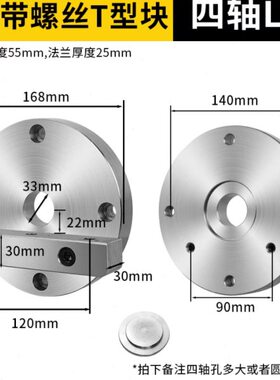 25轴020/用配合使70块四块LL配件/1机床座四轴分度盘圆盘尾块5L