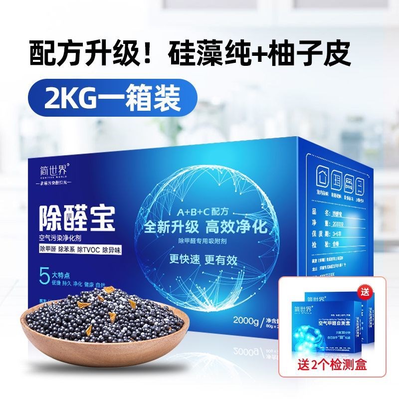 活性炭除甲醛除味新房竹炭包去味家用H装修吸甲醛汽车神器急入免