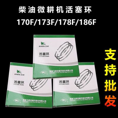 F378F1风冷柴油机0670F1811环195719F9F微耕机活塞飞F218燕配件8F