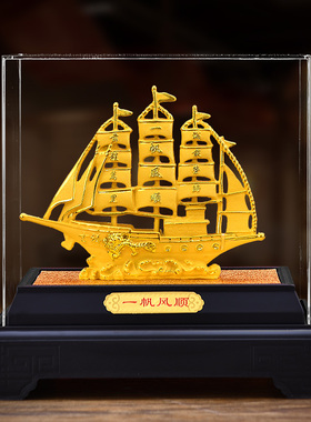 绒沙金一帆风顺帆船摆件客厅办公室酒H柜办公桌装饰品开业乔迁礼