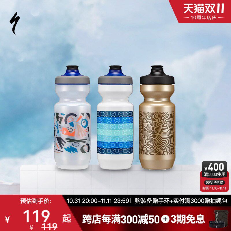 SPECaIALIZED闪电公路车山地车650ML PURIST 骑行运动健身水壶水