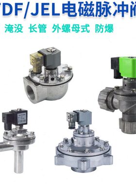 SP37F-T6S6552DF--2050S6SL40EPK40A2JS DTD脉冲阀直角2TDZF-YZ D