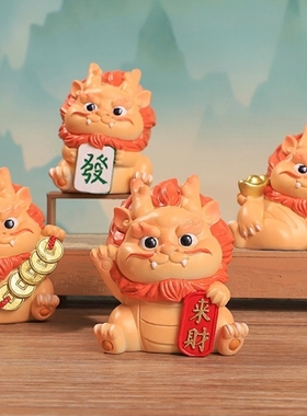 国潮治愈生肖龙小摆件创意可爱客厅卧室办公室桌面装W饰品生日礼