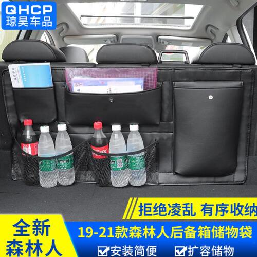 适用斯巴鲁森林人XV后备箱置物袋19-24款森林人旭豹后备箱储物袋