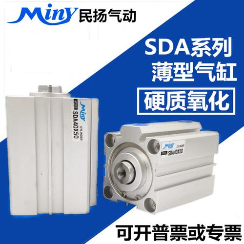 SDAS薄型气缸SDA80*10/15/20/25/30/35/40/45/50/60/75/80/100-B/