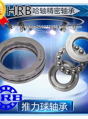 P58213外径D力内  /1351210经球 高0推轴承65轴哈尔滨哈27