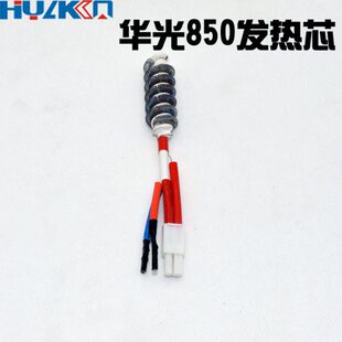 0发热 棒发热丝电热丝发热d 光A8585芯芯华 发热8500