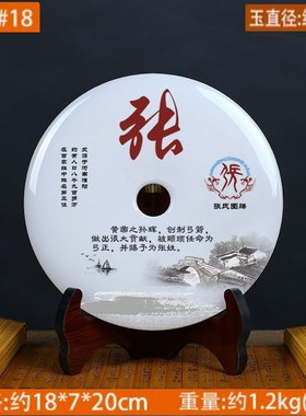 百家姓玉石平安扣开n业礼物乔迁老板办公室高档装饰品摆件书房装