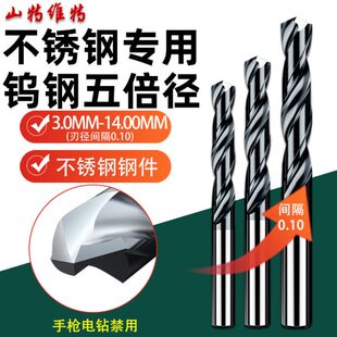 麻花钻10三专用12DD加工中心硬质合金6D8特打孔钻头不锈钢超硬D