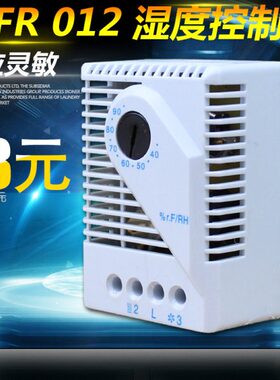 度012湿 湿控温控开关 F可调器R控制器度控制器M湿温控