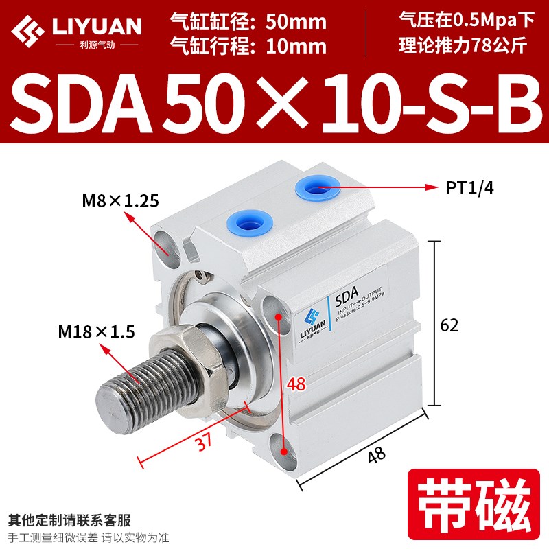 气动SDA外牙薄型气缸20/25/32/40w/63/80/100X10X15/20/30/40/50-