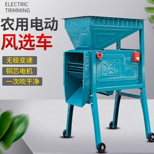 加厚机机风农用机选风选粮粮筛选机分清家用电动谷风特风车电风车